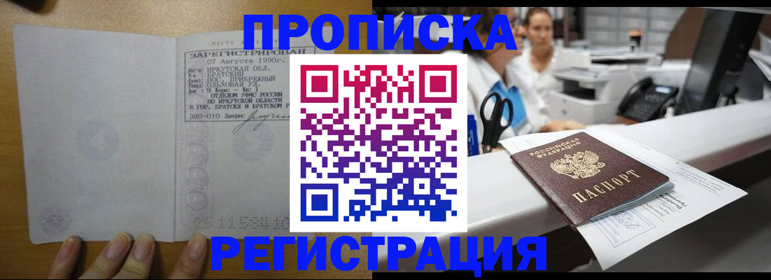прописка от собственника в Вязьме