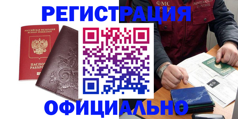 временная регистрация 2025 в Вязьме