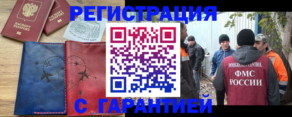 прописка от собственника в Вязьме