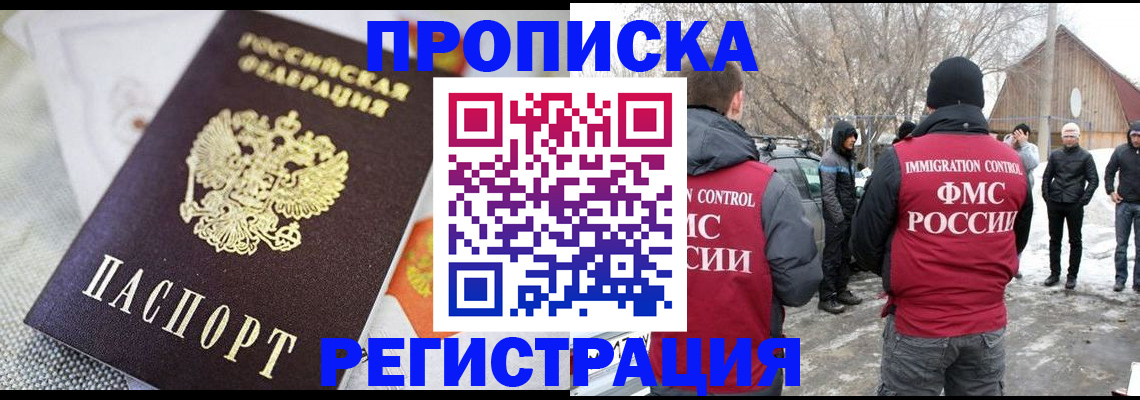 регистрация в Вязьме